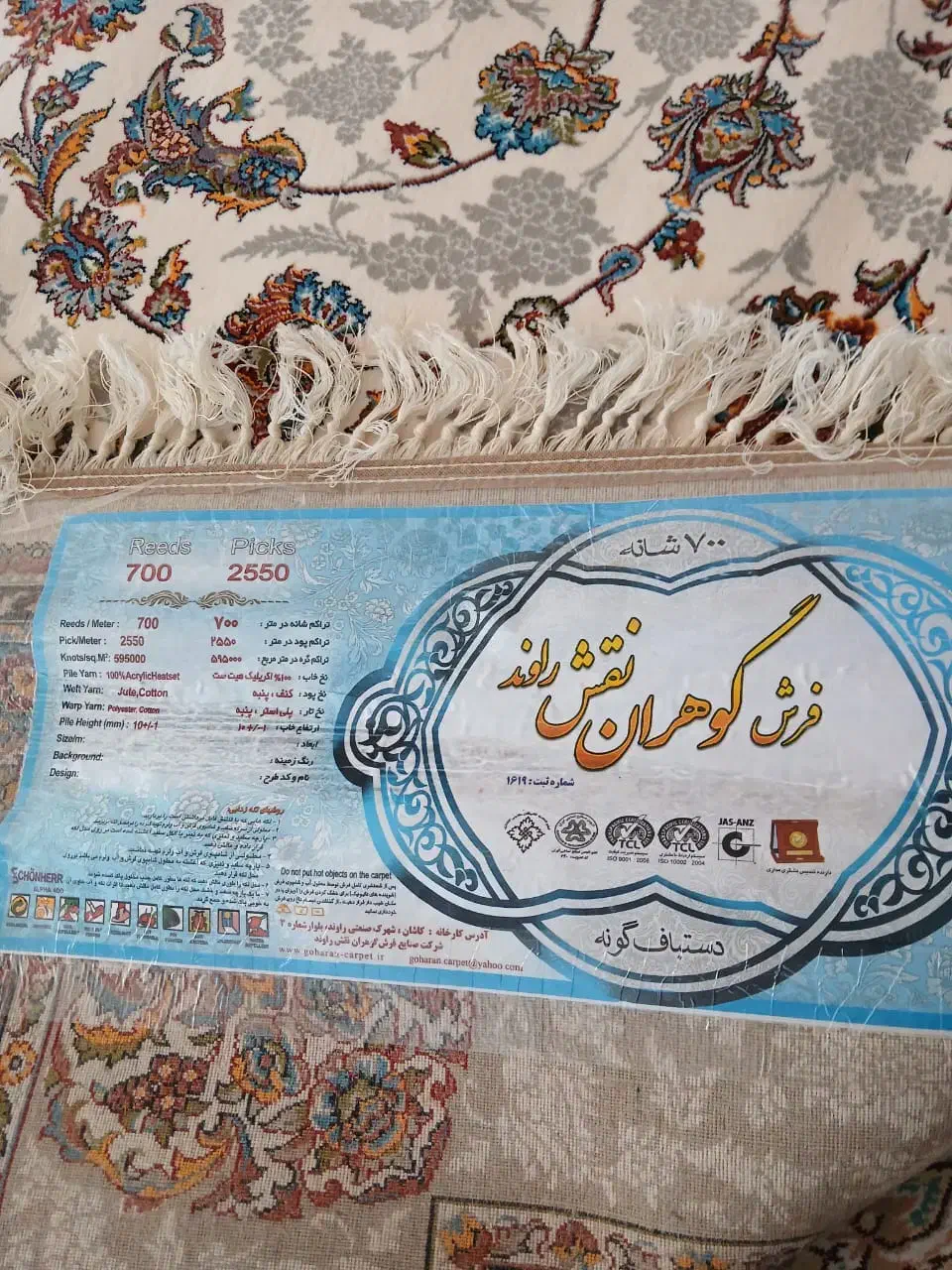 فرش ۹ متری ۷۰۰ شانه|فرش|ایلام, |دیوار