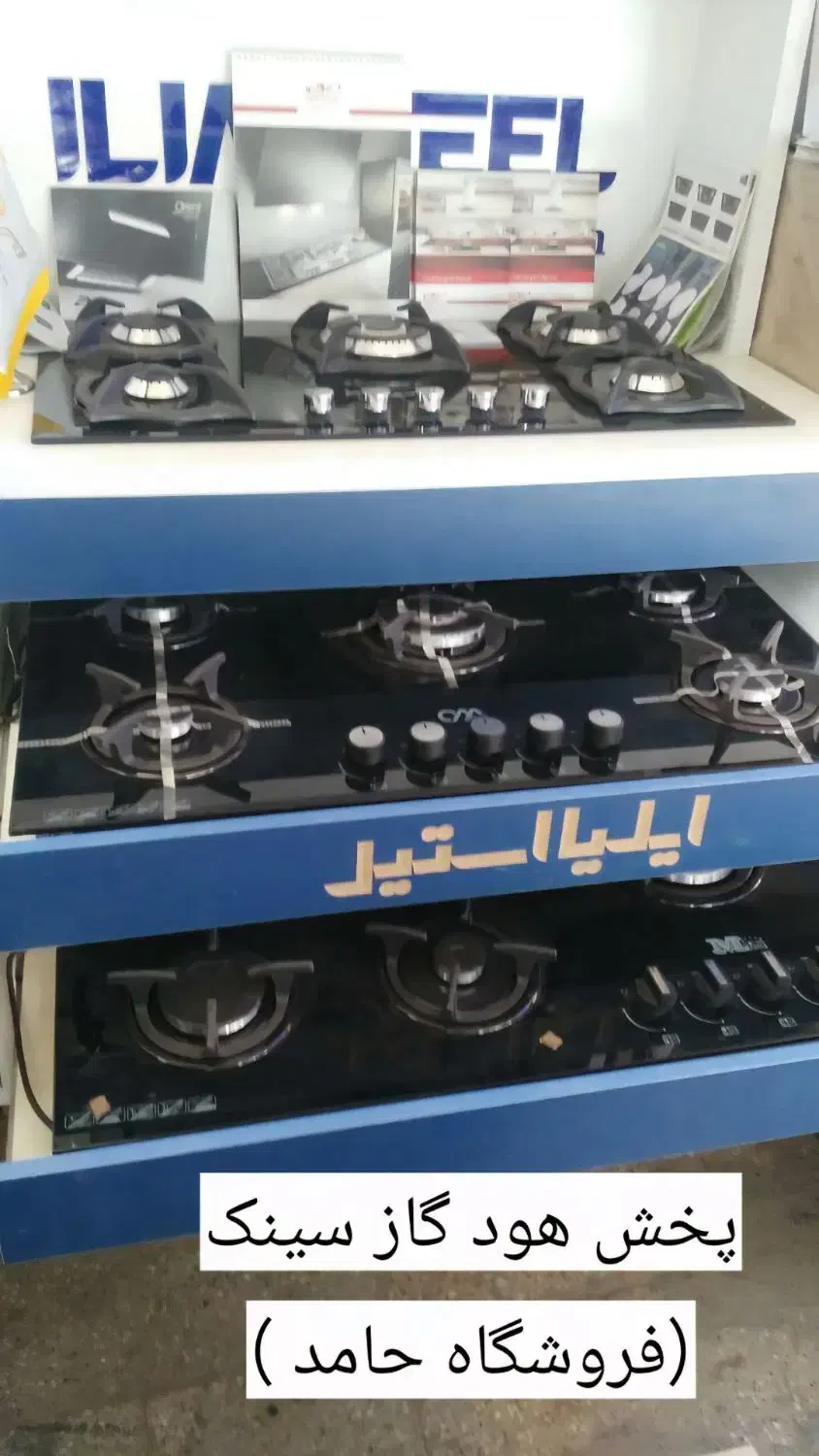 انواع مختلف از هود گازتوکار رومیزی سینک ظرفشویی/&|مصالح و تجهیزات ساختمان|مشهد, رباط طرق|دیوار