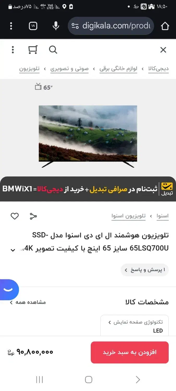 ماشین لباسشویی ۹ کیلویی اسنوا با تلویزیون ۶۵اینچ|ماشین لباسشویی و خشک‌کن لباس|ابهر, |دیوار