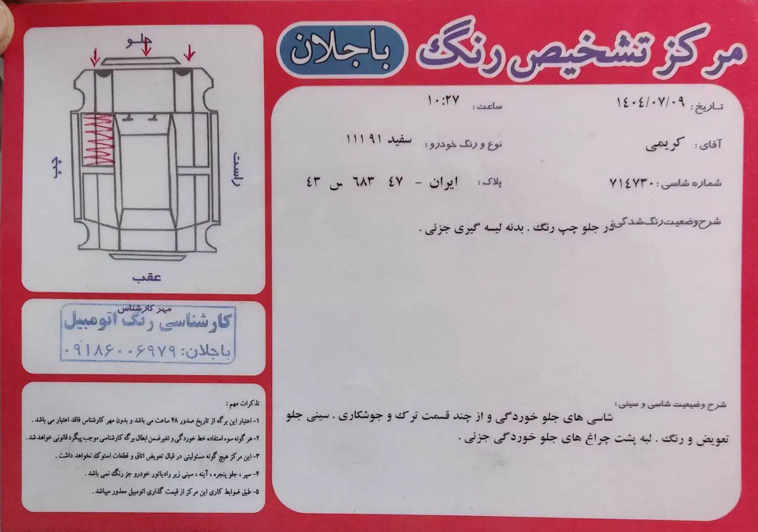 پراید ۱۱۱ مدل ۹۱ بی‌رنگ|خودرو سواری و وانت|تهران, هرندی|دیوار