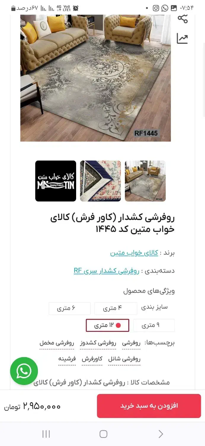 روفرشی کشدار|روفرشی|فولادشهر, مسکن مهر فولادشهر|دیوار