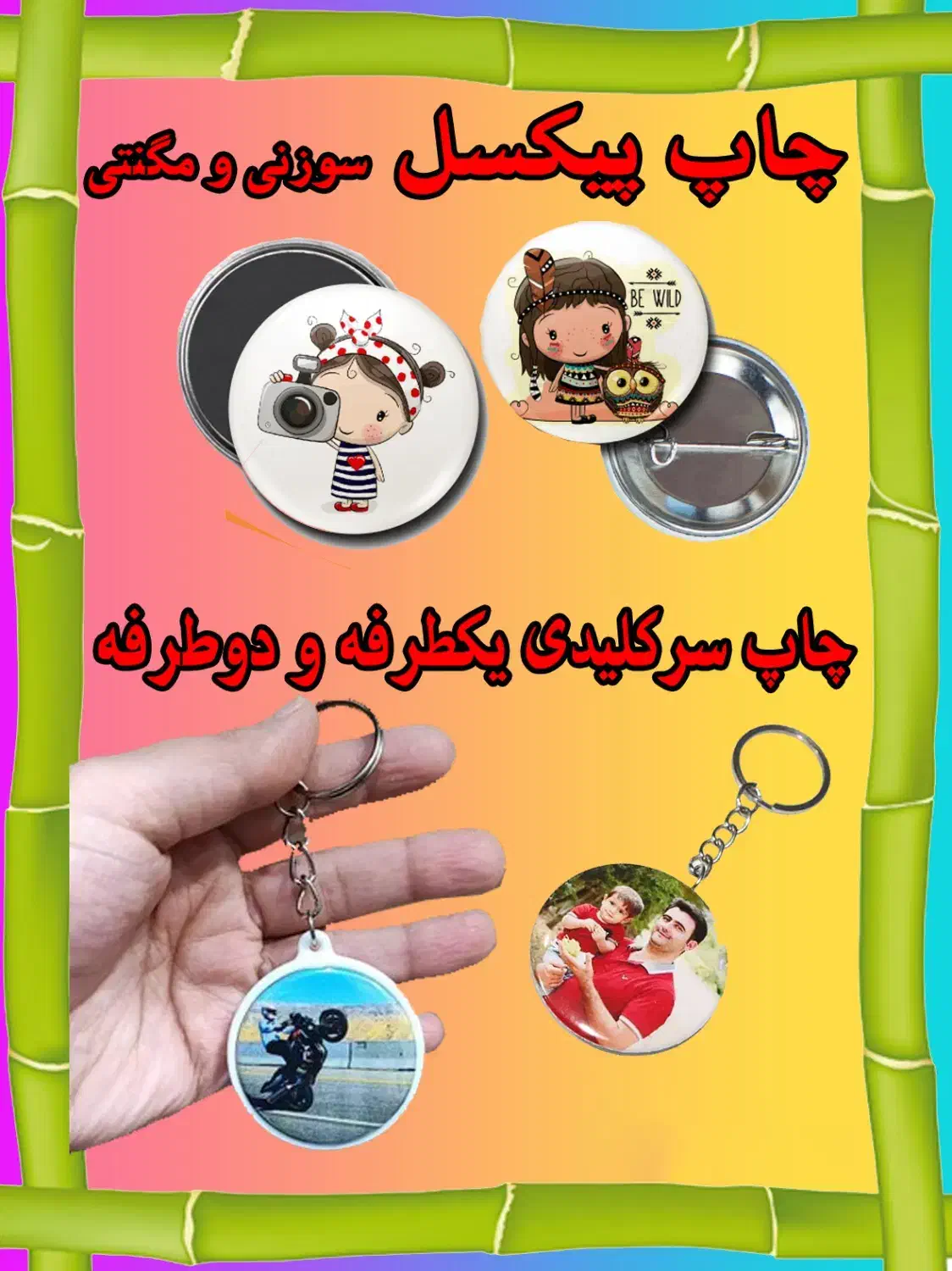 چاپ ماگ پیکسل پازل تابلوفرش ساعت تیشرت سرکلیدی|خدمات رایانهای و موبایل|اصفهان, بابوکان|دیوار