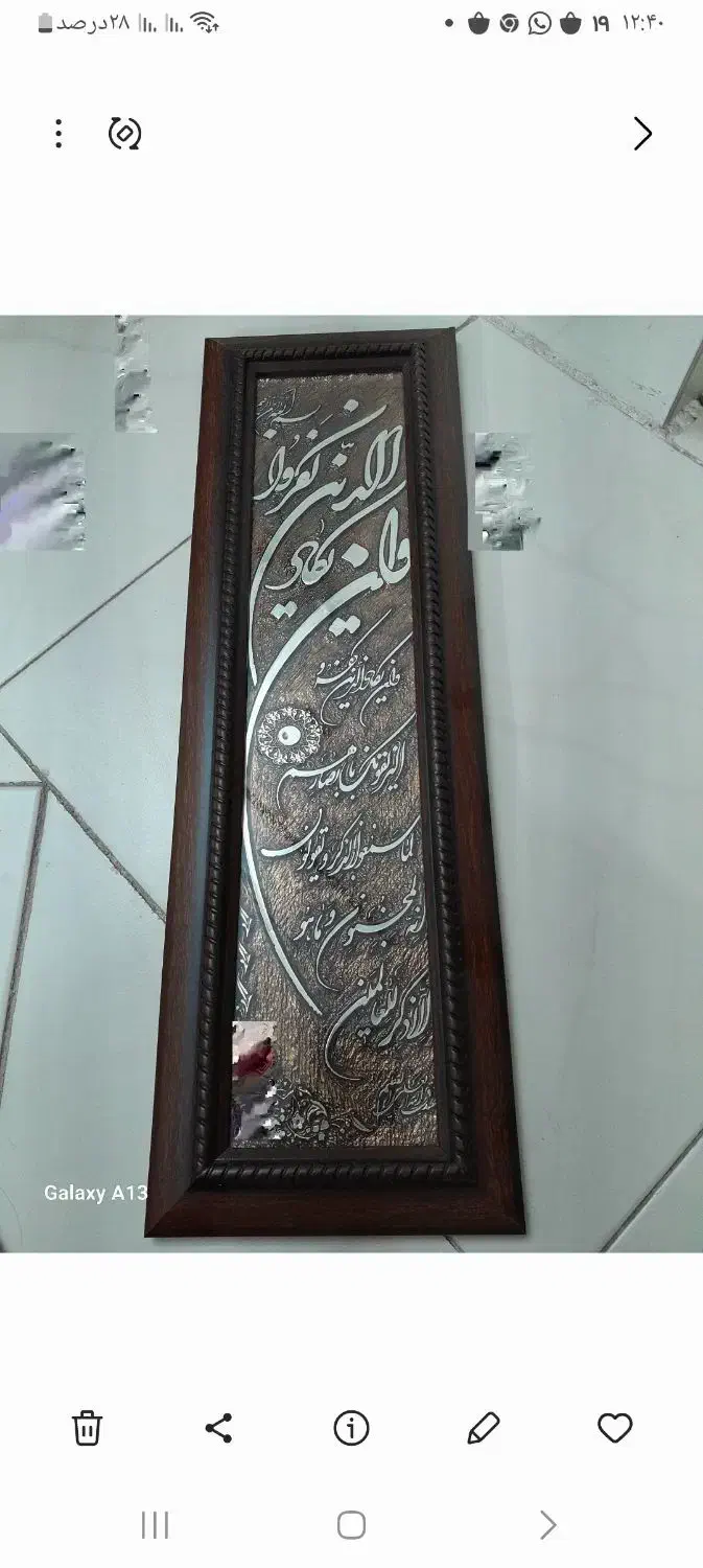 تابلو دیواری|تابلو، نقاشی، عکس|شاهین‌شهر, عطار|دیوار