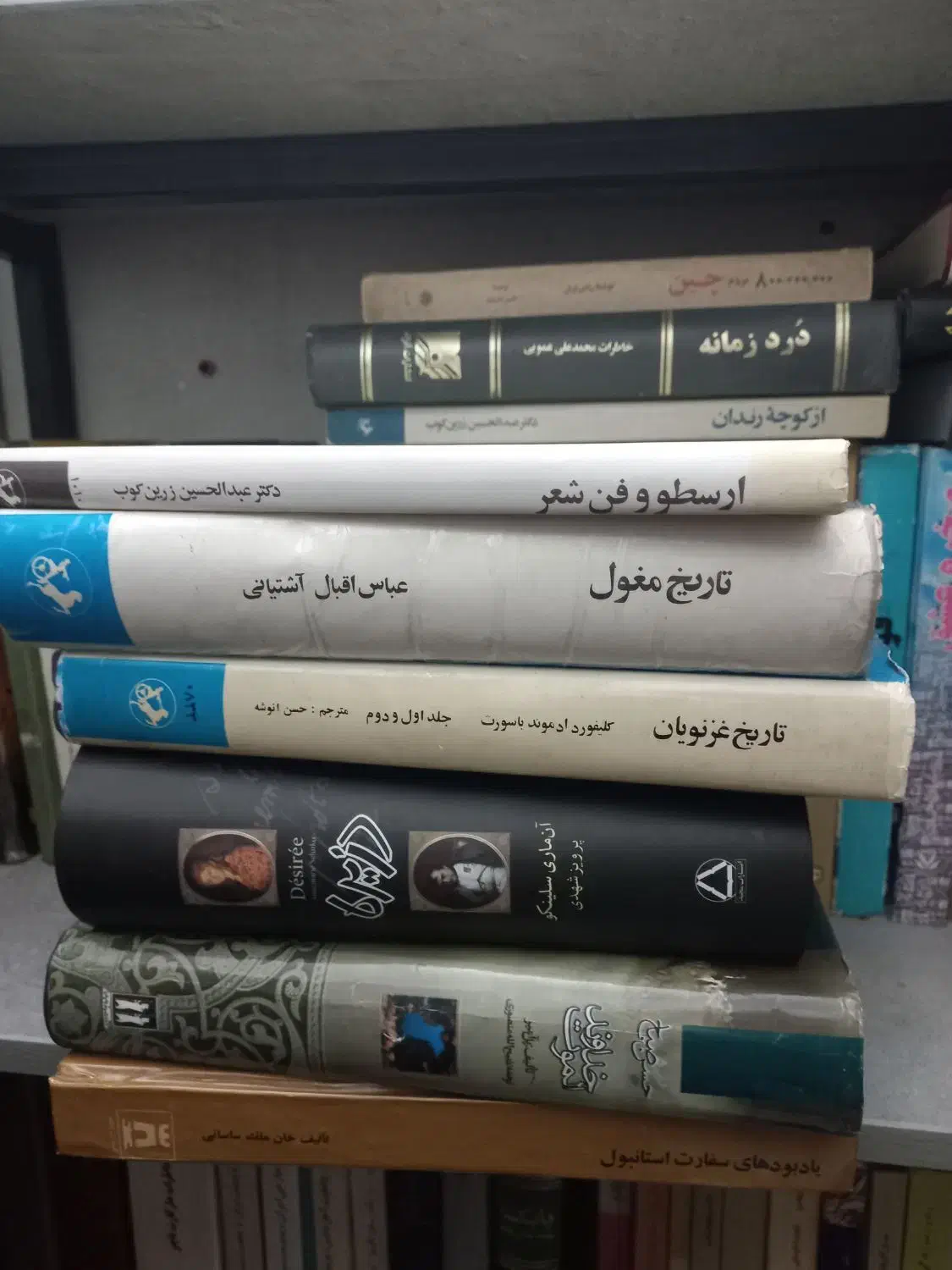 کتابهای پزشکی|کتاب و مجله تاریخی|تهران, فلسطین (میدان انقلاب)|دیوار