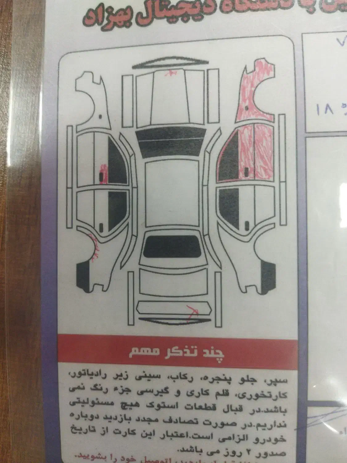 سمند سورن مدل ۹۲ داشبورد جدید|خودرو سواری و وانت|اردبیل, |دیوار