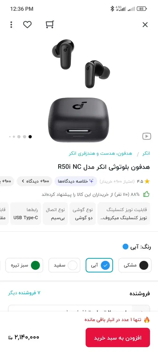 هندزفری سوندکور r50i nc|لوازم جانبی موبایل و تبلت|سمنان, |دیوار