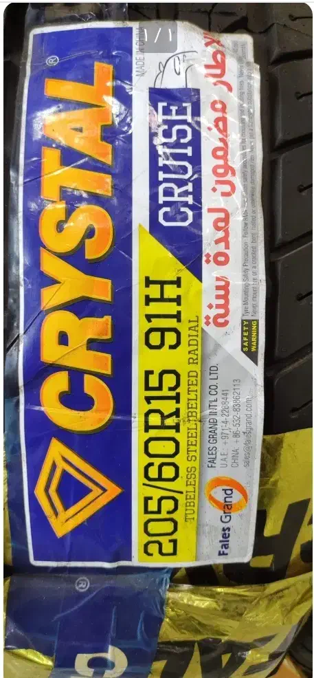 لاستیک چینی 205/60/15|قطعات یدکی و لوازم جانبی|شاهینشهر, مخابرات (شهید بهشتی)|دیوار