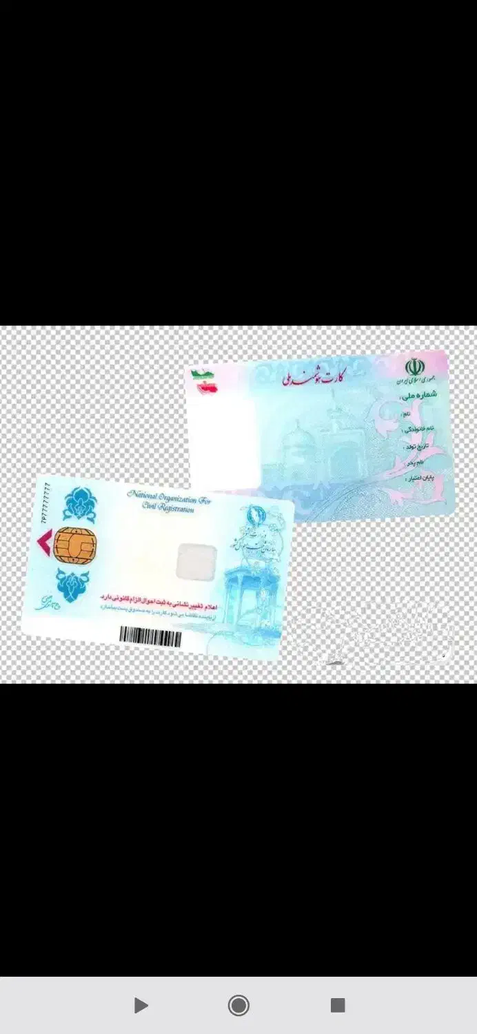 یک عدد کارت ملی بنام کامران چهره گشا گم شد|اشیا|ارومیه, |دیوار