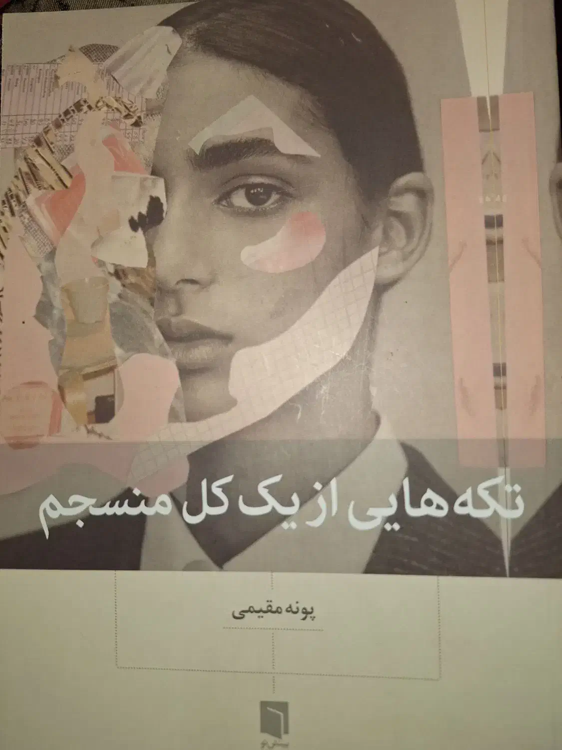 انواع کتابها|کتاب و مجله آموزشی|شیراز, فرگاز|دیوار