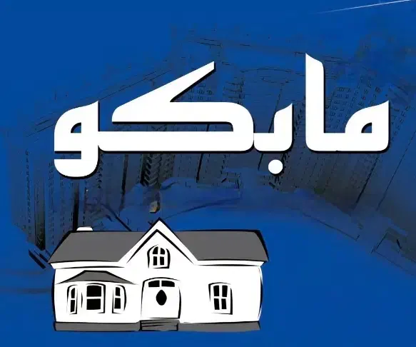 فروش واحد ۷۰ متر خ بیست متری امام خمینی|فروش آپارتمان|اسلام‌شهر, شهرک مفیدی|دیوار