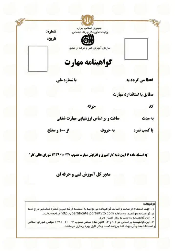مدارک بین المللی وفارسی و فنی معادل دیپلم و...|خدمات آموزشی|تهران, شهرک آزادی|دیوار