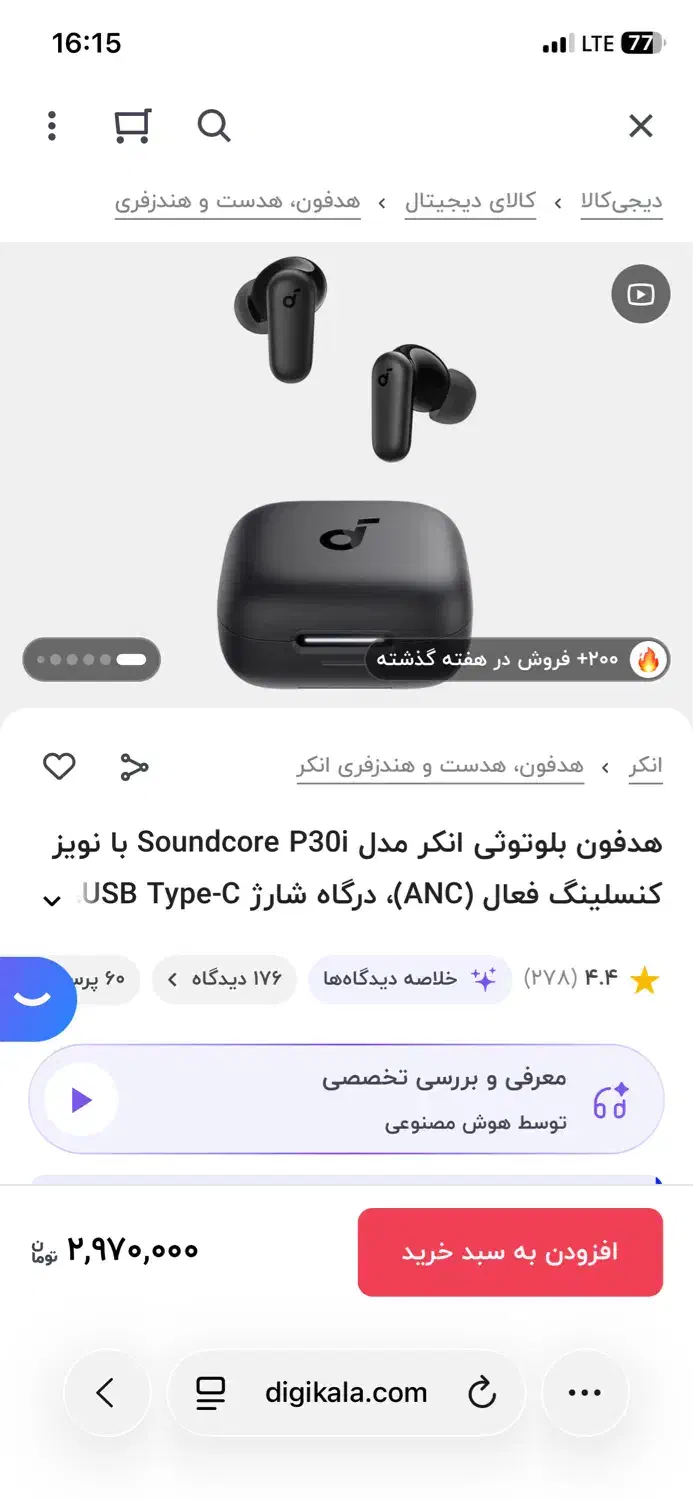 Soundcore P30i orginal|لوازم جانبی موبایل و تبلت|مشهد, پایین خیابان|دیوار
