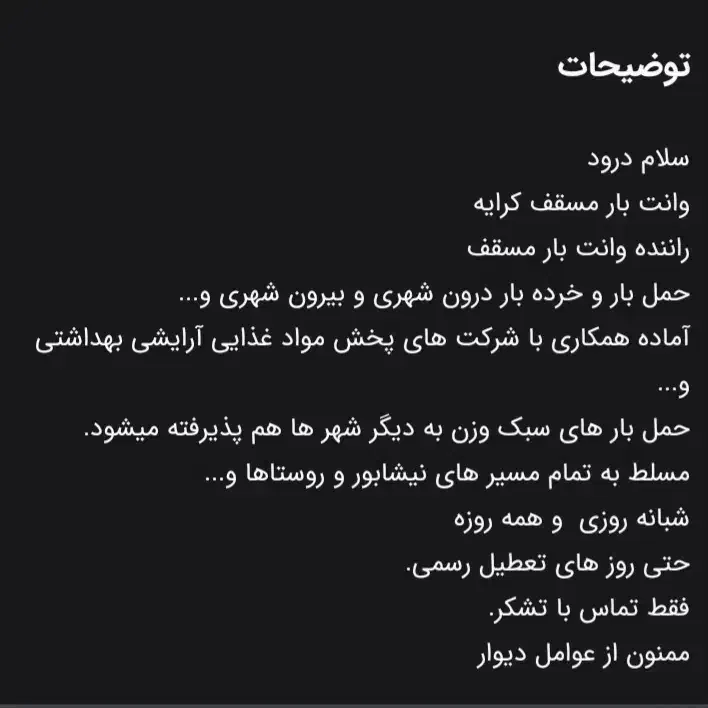 باقالی|خوردنی و آشامیدنی|نیشابور, مازول|دیوار