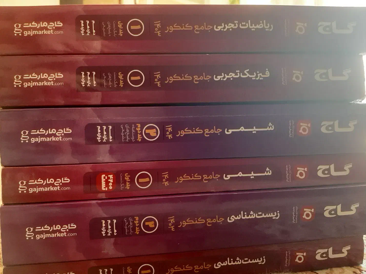 کتاب کمک درسی کاملا نو|کتاب و مجله آموزشی|شیراز, پانصد دستگاه ارتش|دیوار