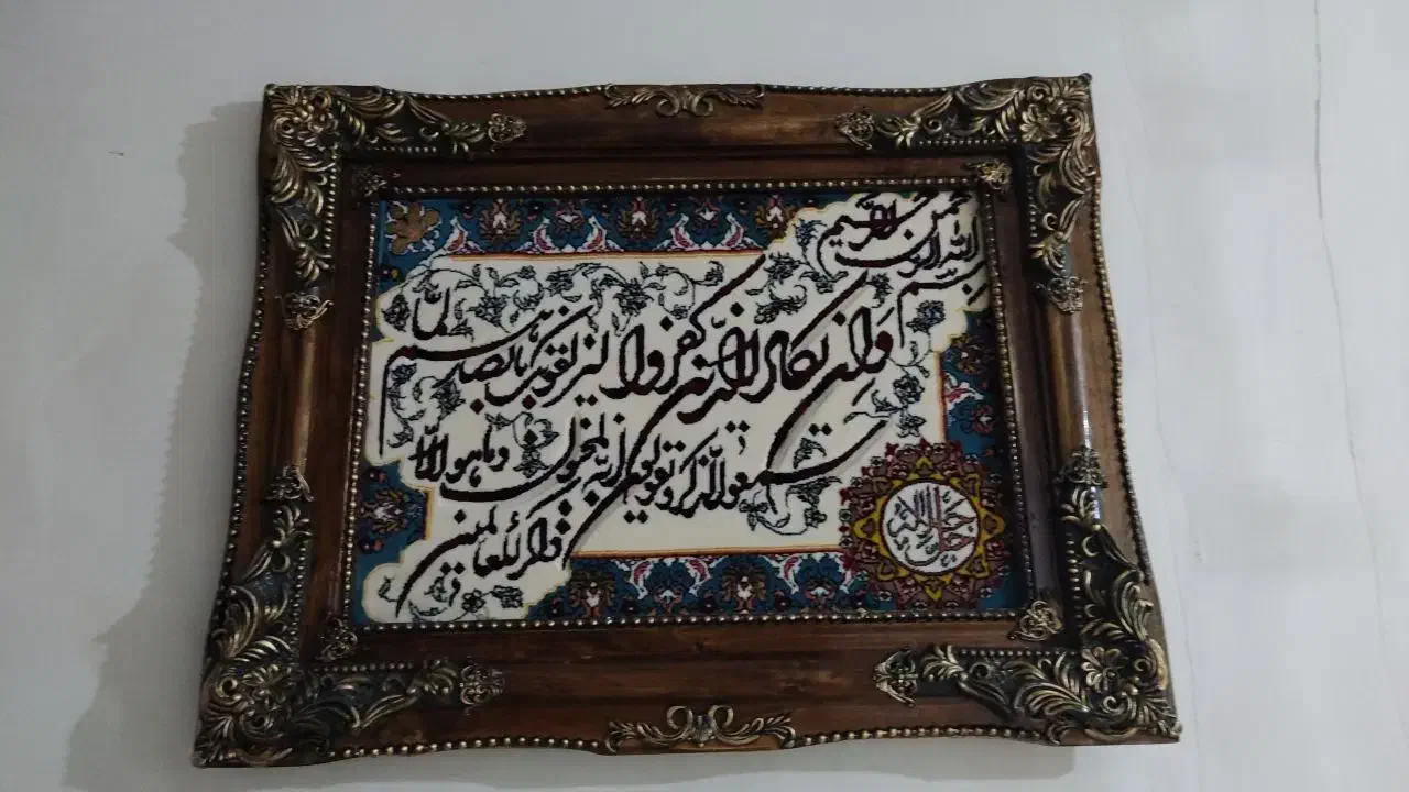 تابلو فرش|تابلو فرش|الیگودرز, |دیوار