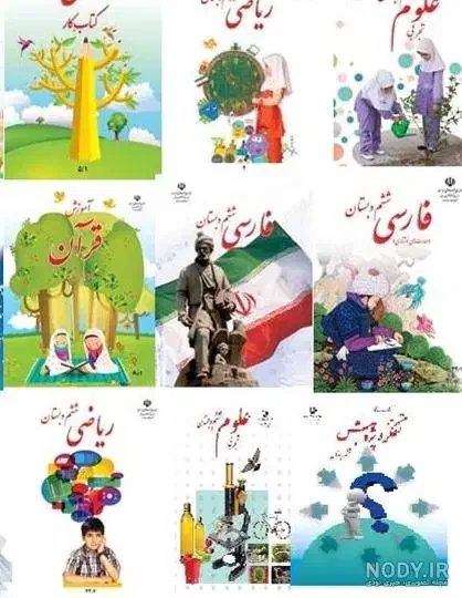 دست کامل کتاب‌های ششم ابتدایی|کتاب و مجله آموزشی|گلستان (تهران), |دیوار