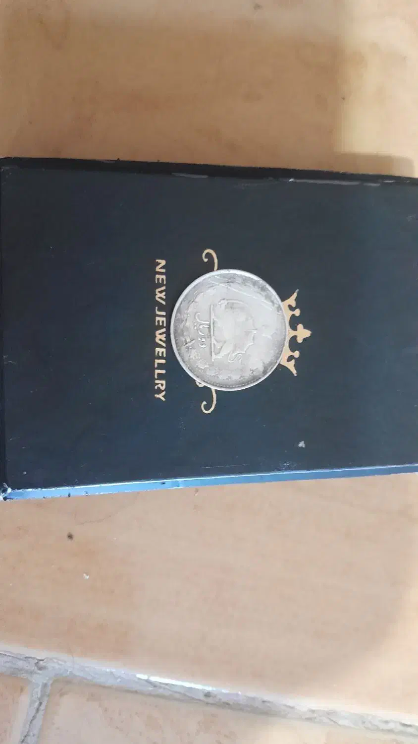 سکه ۲ ریالی محمد رضا شاه نقره|کلکسیون سکه، تمبر، اسکناس|گرگان, |دیوار