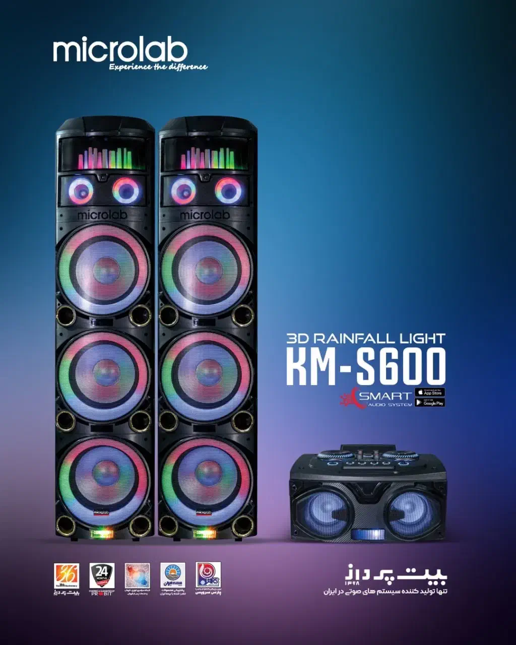 اسپیکرحرفه ای میکرولب 3تیکه مدلs600|سیستم صوتی خانگی|تهران, امین حضور|دیوار