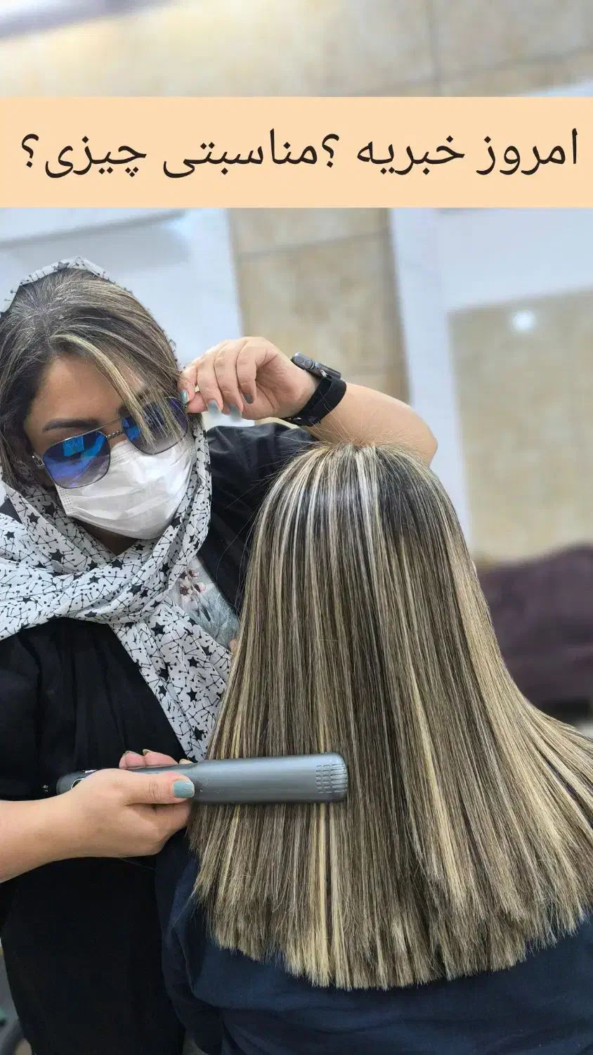 آموزش کراتین و احیا ،آموزش رنگ مو ،دکلره، مش،|خدمات آموزشی|قم, پردیسان|دیوار