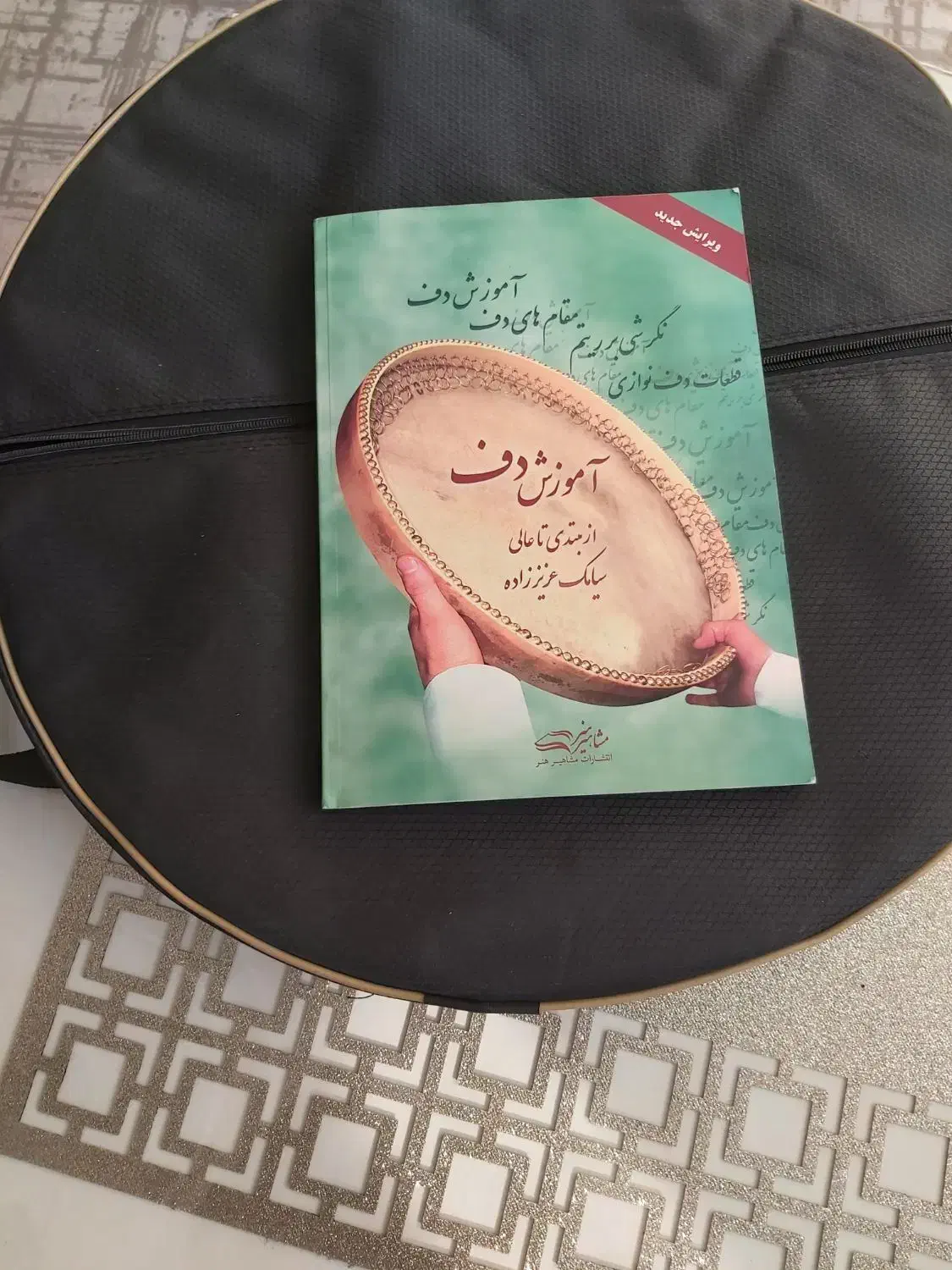 فروش دف|سازهای سنتی|تهران, مخصوص|دیوار