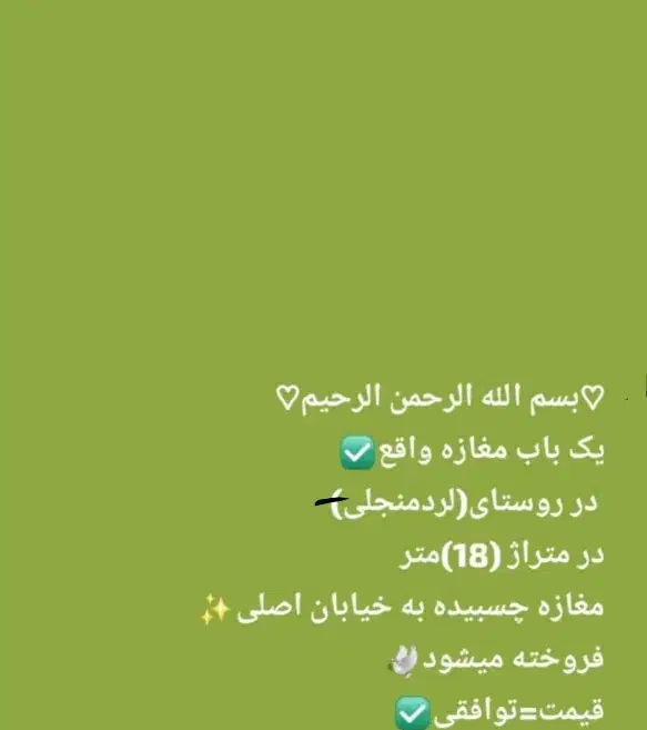 فروش مغازه|فروش مغازه و غرفه|میناب, |دیوار