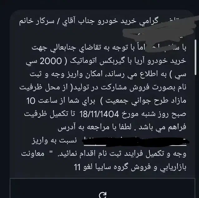 حواله آریا|خودرو سواری و وانت|ساوه, |دیوار