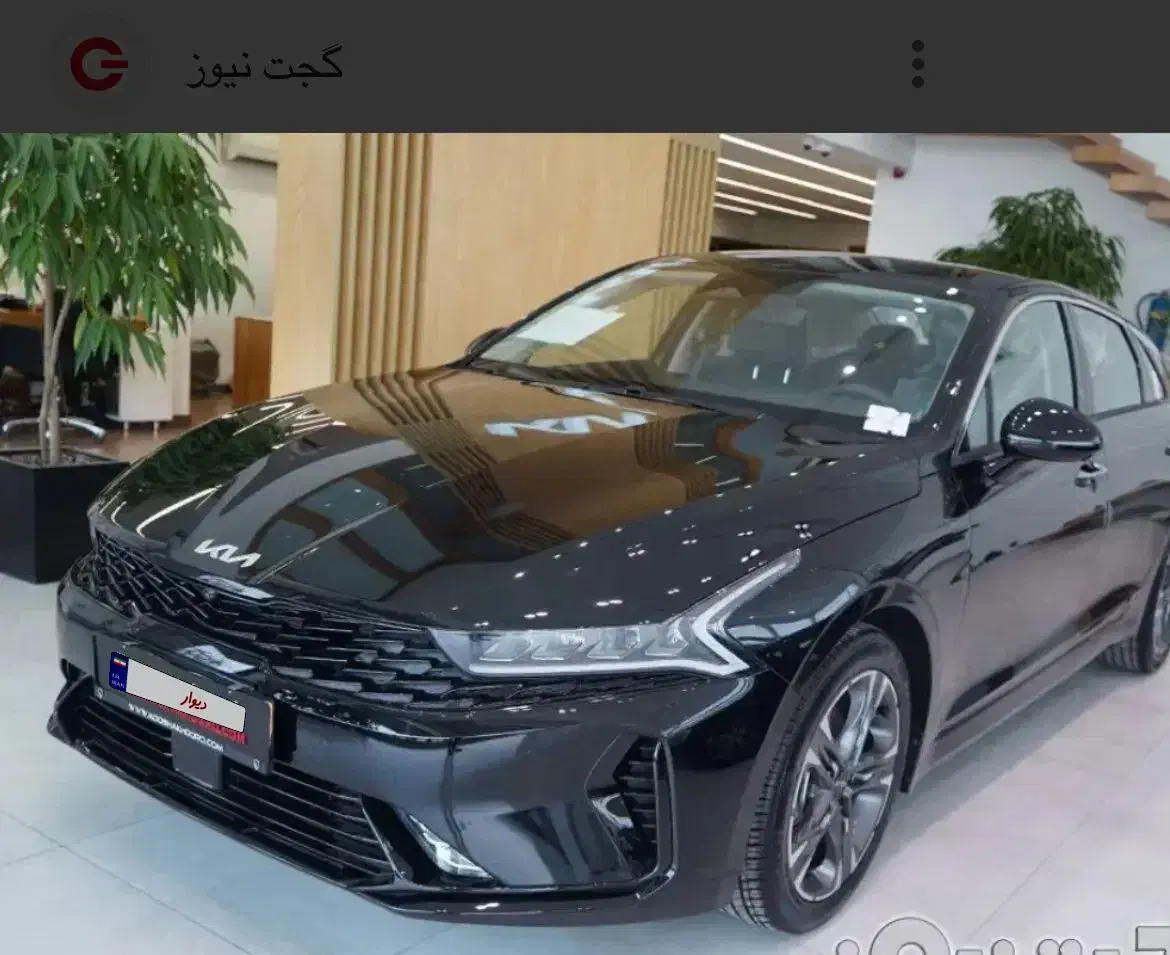 کیا کی ۵|خودرو سواری و وانت|ساری, |دیوار