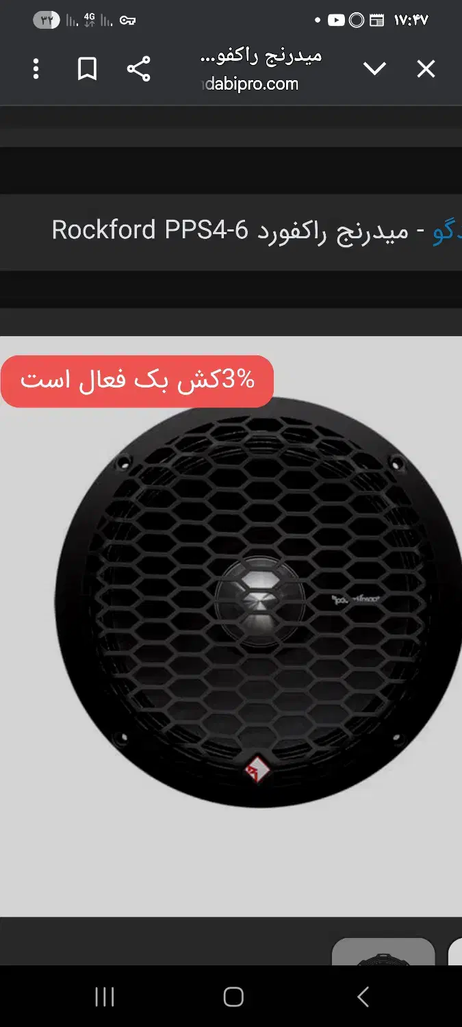 یک جفت میدرنج وسوپر تیوتر وکراس اور راکفورد|قطعات یدکی و لوازم جانبی|شیراز, غدیر جنوبی|دیوار