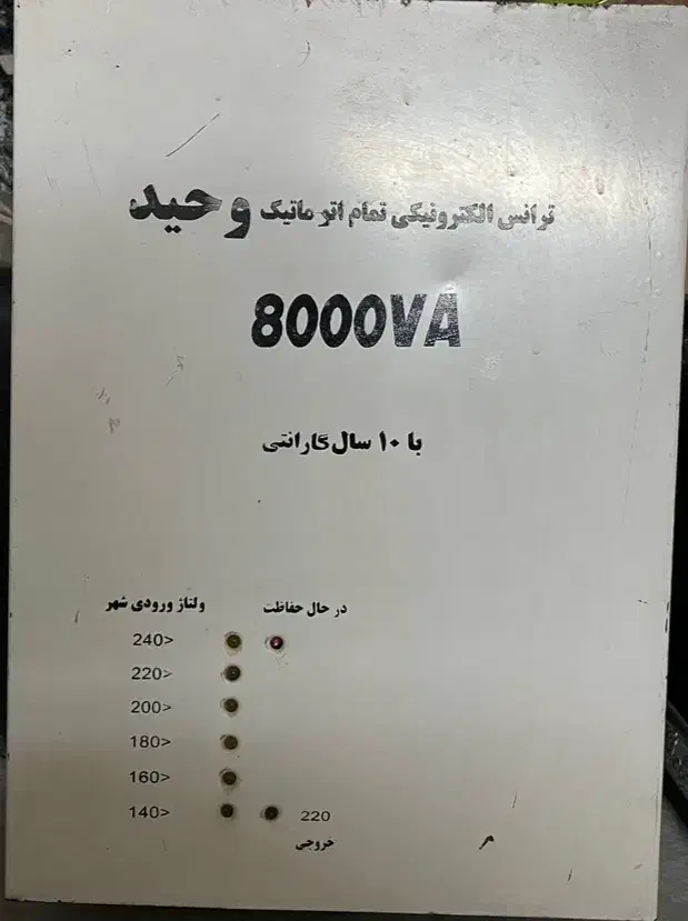 محافظ برق|سایر لوازم برقی|گنبد کاووس, |دیوار