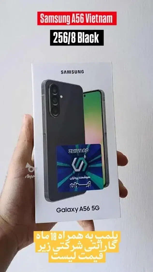 a56 رم ۱۲|موبایل|زنجان, |دیوار