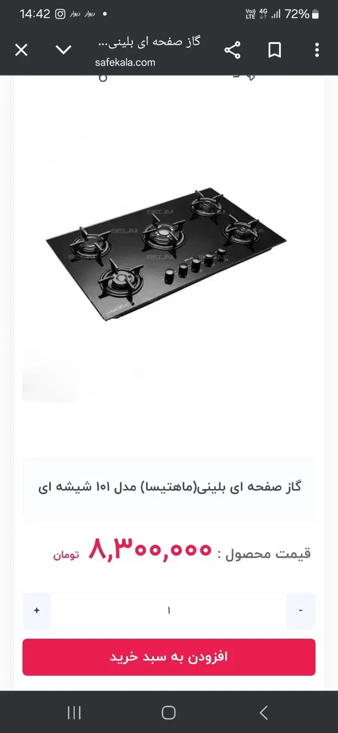 گاز ۵شعله نو  زیر قیمت|اجاق گاز و لوازم برقی پخت‌وپز|تهران, نیروی دریایی|دیوار