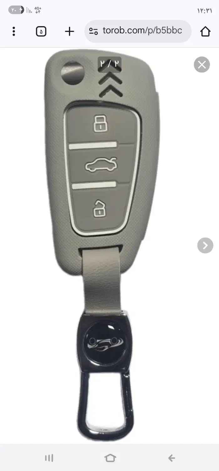 سووییچ ماشین گمشده|اشیا|شیراز, سفیرشمالی|دیوار