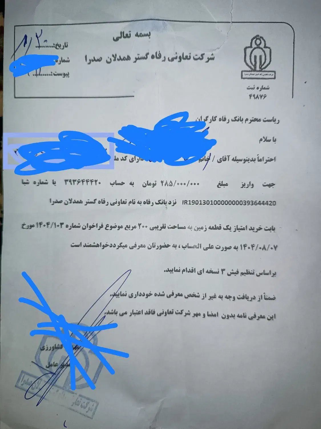 امتیاز زمین 200 متری|پیشفروش املاک|صدرا-فارس, فاز ۲|دیوار