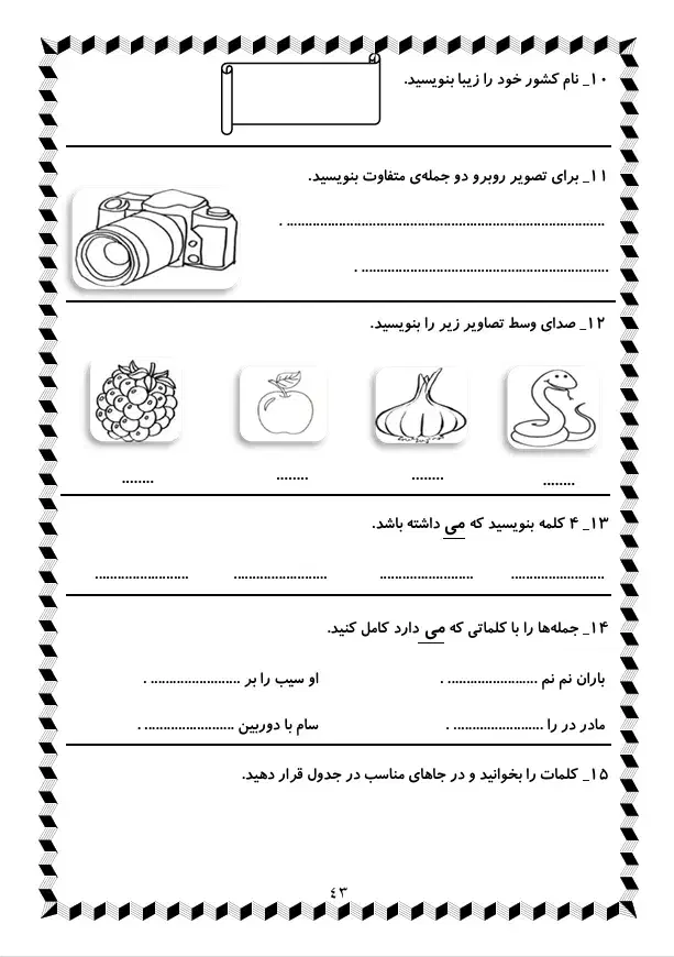 انجام انواع خدمات تایپ ورد، پاورپونت، اکسل|خدمات رایانه‌ای و موبایل|تفت, |دیوار