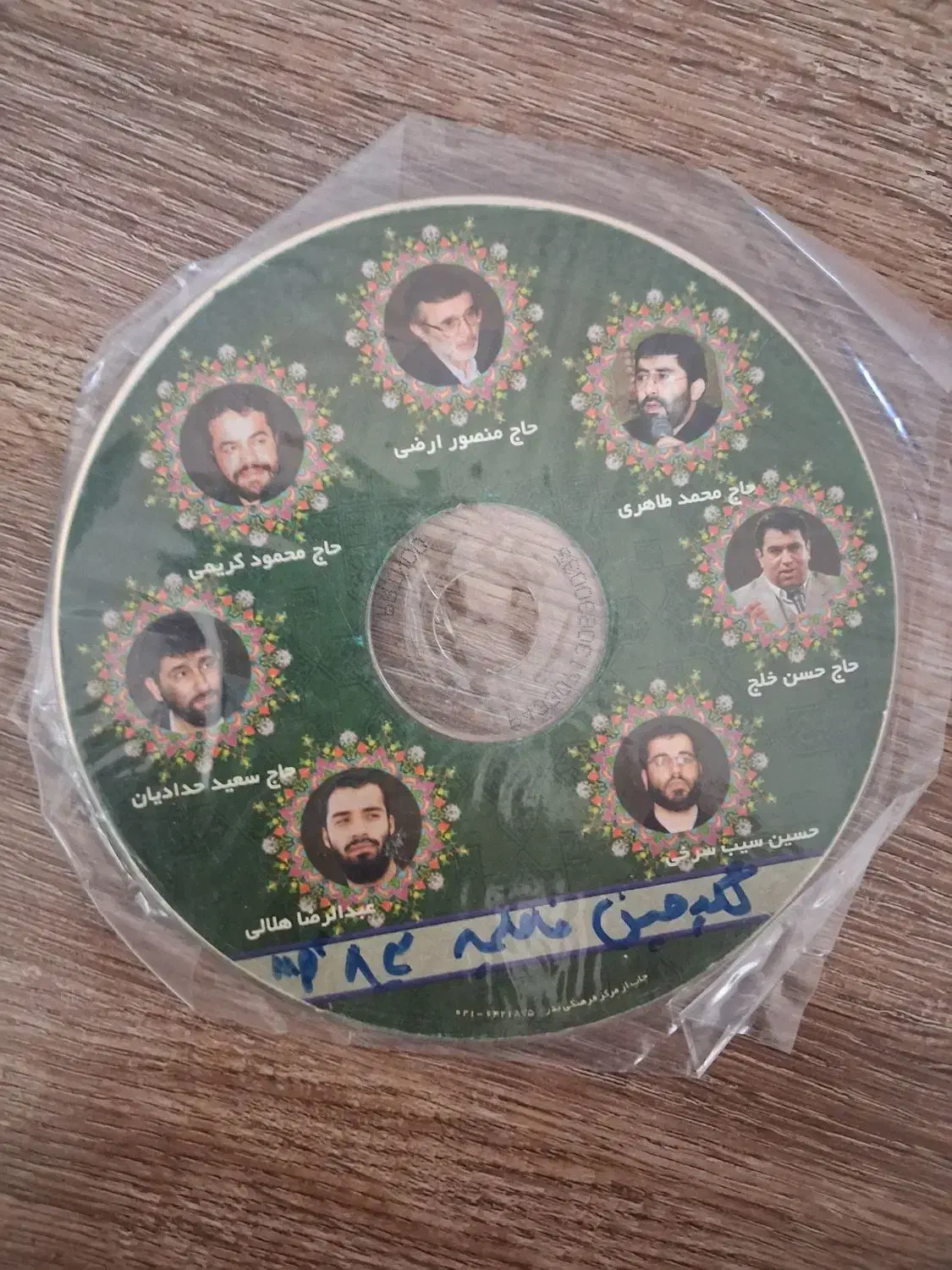 نوار مداحی DVD   VCD|فیلم و موسیقی|کرمانشاه, |دیوار