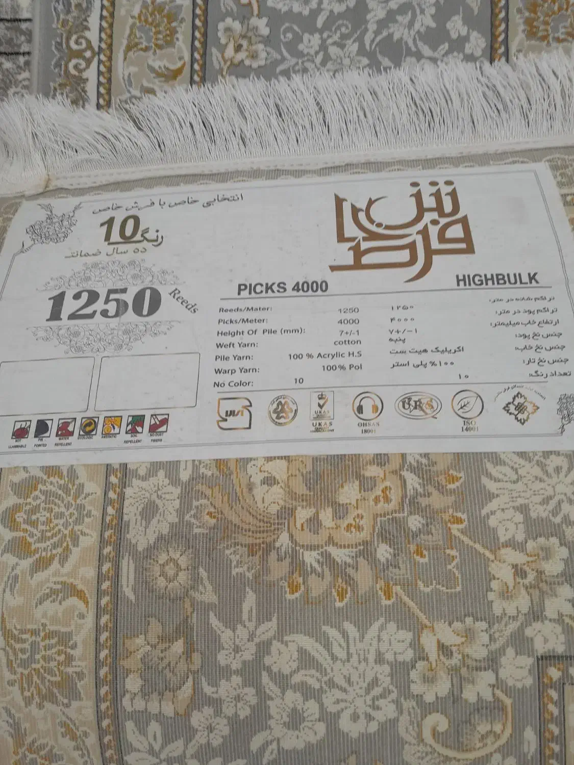 فرش|فرش|ثلاث باباجانی, |دیوار