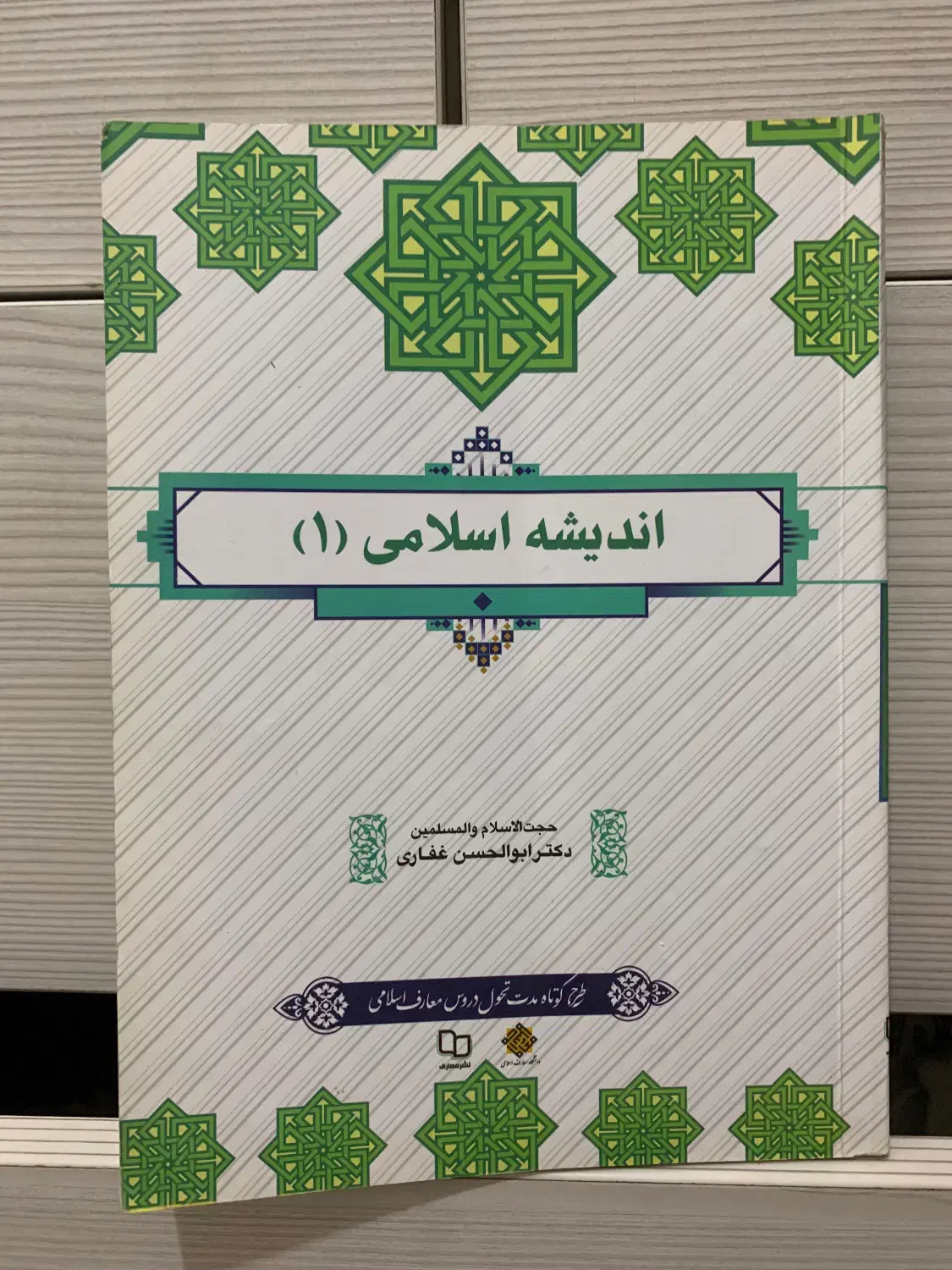 کتاب دانشگاهی|کتاب و مجله آموزشی|گرگان, |دیوار