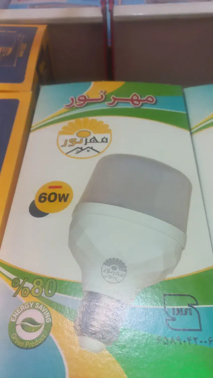 لامپ ۶۰ وات مهر نور مدل اقتصادی گارانتی|لامپ و چراغ|مشهد, نوید|دیوار