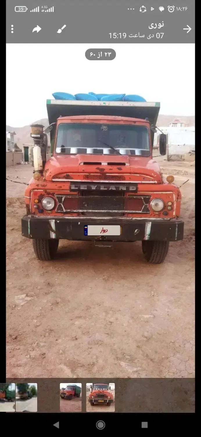 لیلاند کمپرسی کارت 19تن|خودرو سنگین|کوهدشت, |دیوار