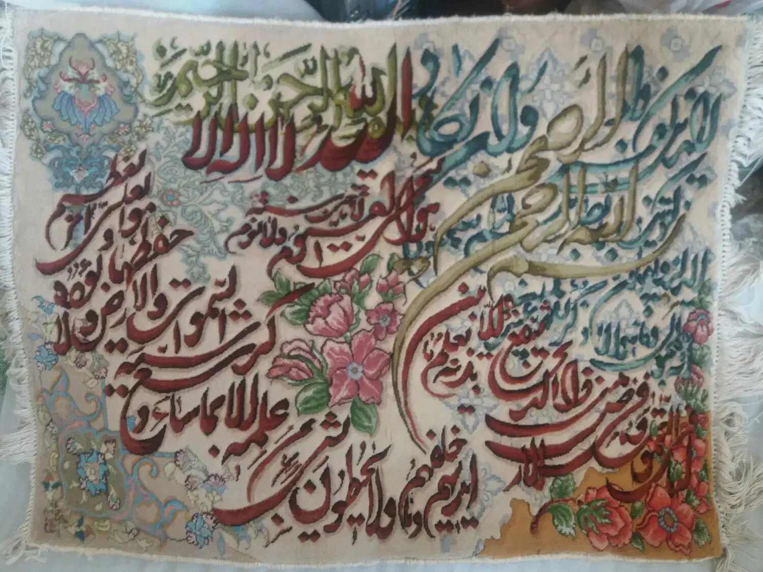 ایه وان یکاد برجسته با تار ابریشم|تابلو فرش|تبریز, |دیوار