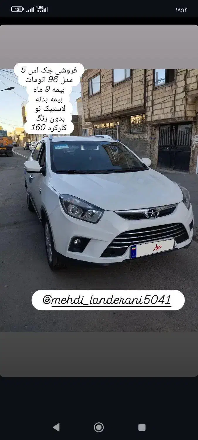 جک s5|خودرو سواری و وانت|سبزوار, هفت تیر|دیوار
