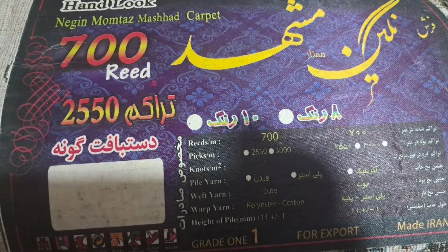 فرش|فرش|الشتر, |دیوار