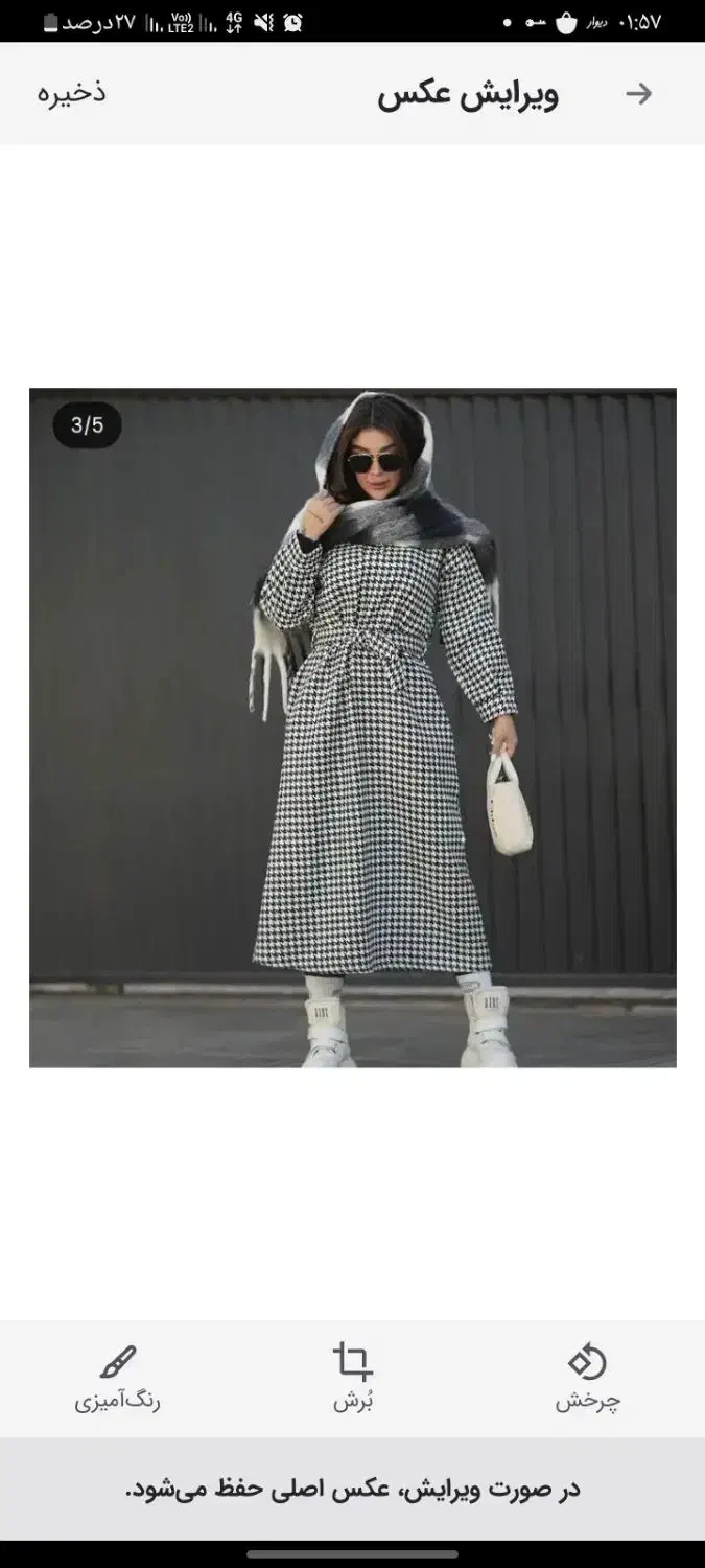 کفتان|لباس|تربتحیدریه, ۴۵ متری|دیوار