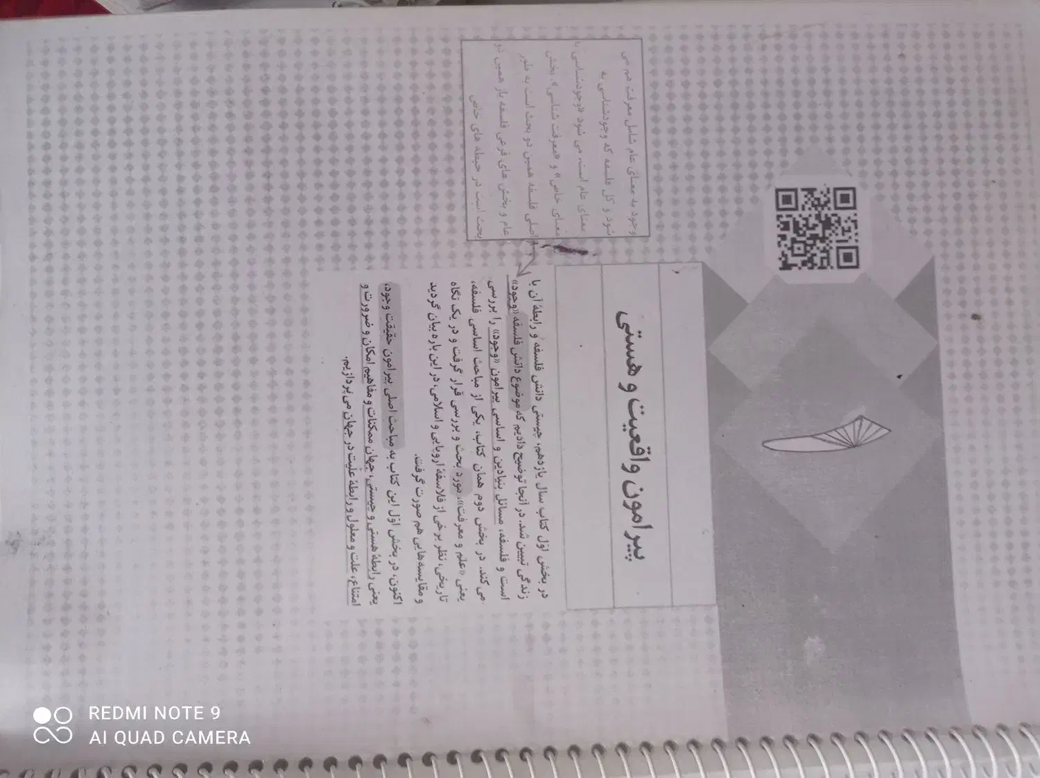 کتاب تست انسانی|کتاب و مجله آموزشی|فومن, |دیوار