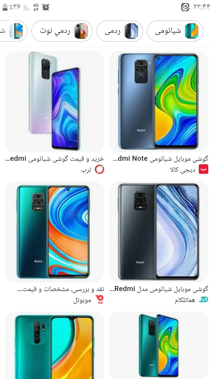 گم کردم گوشی|اشیا|کاشان, یحیی آباد|دیوار