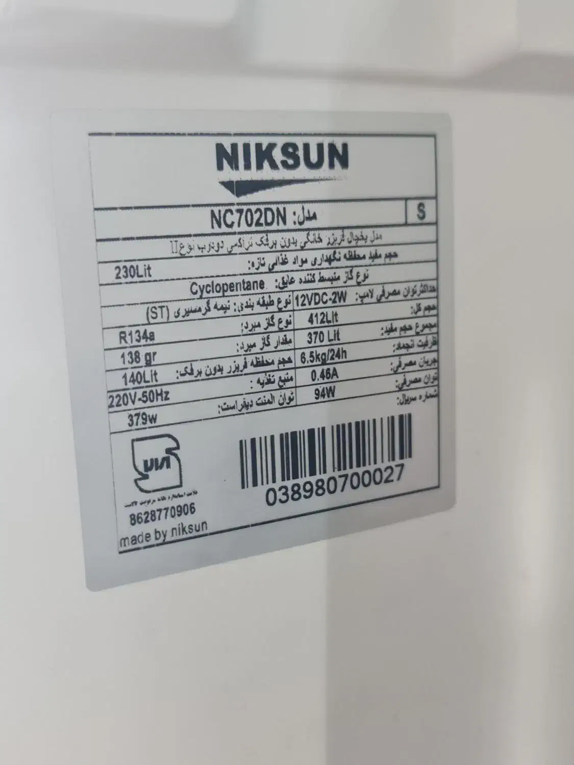 یخچال ۲۲فوت نیکسان|یخچال و فریزر|کلاچای, |دیوار