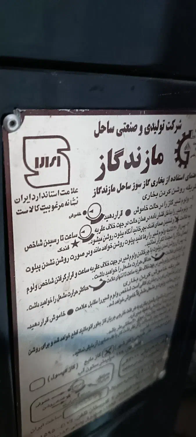 بخاری گازی|بخاری، هیتر، شومینه|خرم‌آباد (تنکابن), |دیوار