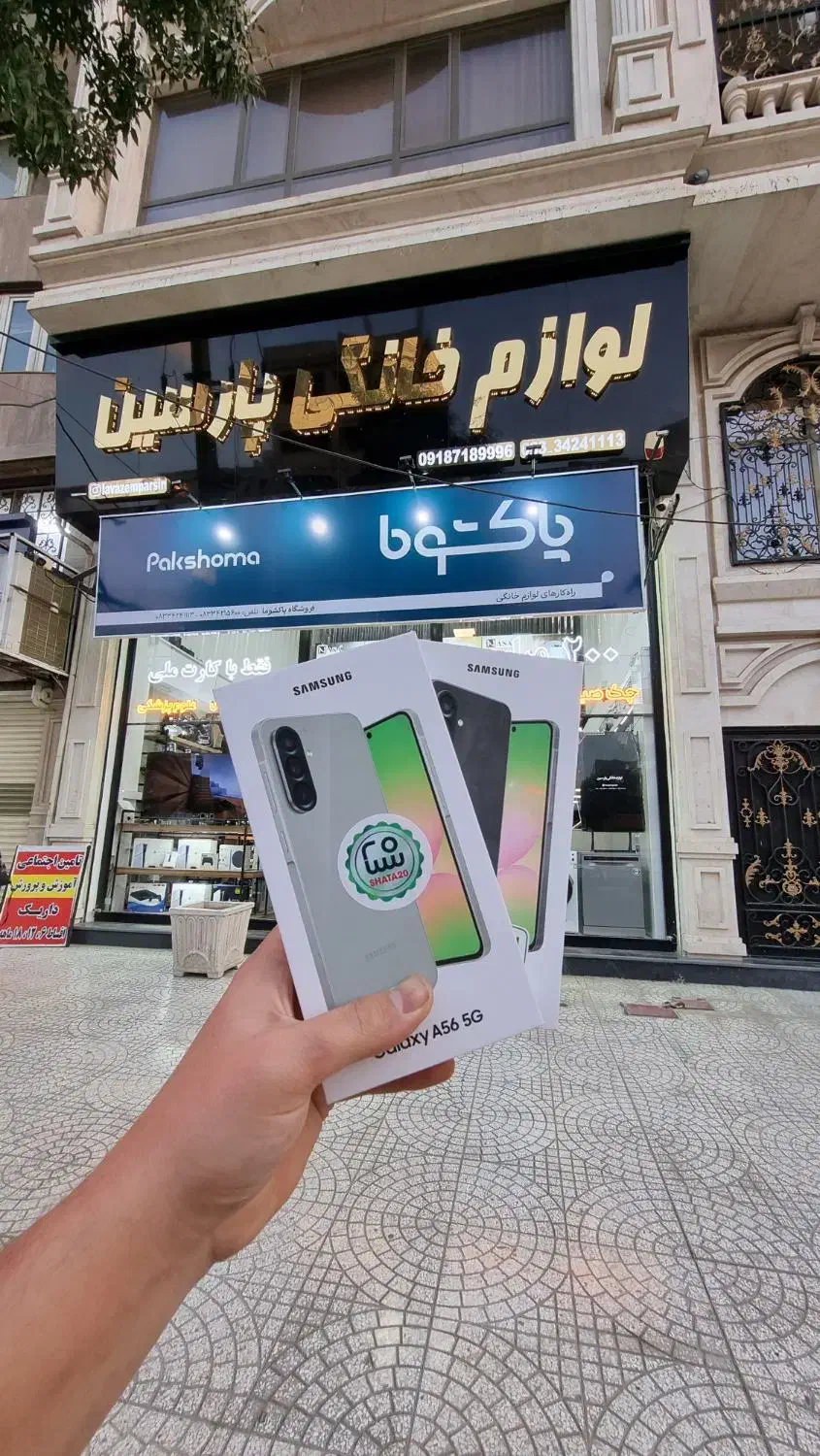 اقساط ۲۴ ماهه سامسونگ A56 با کارت ملی|موبایل|کرمانشاه, |دیوار