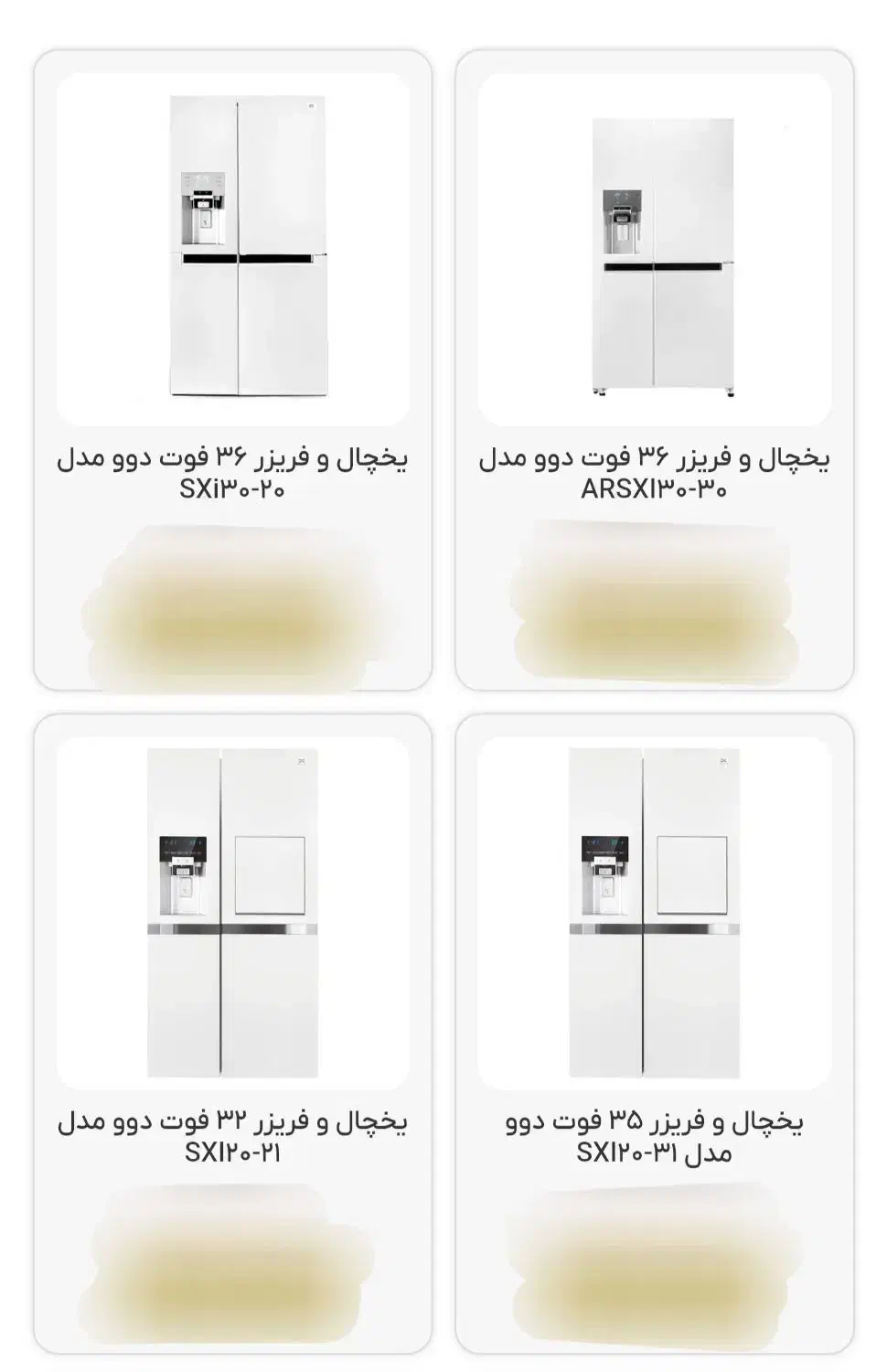 فروش انواع کالا خانه برقی|یخچال و فریزر|مسجد سلیمان, |دیوار
