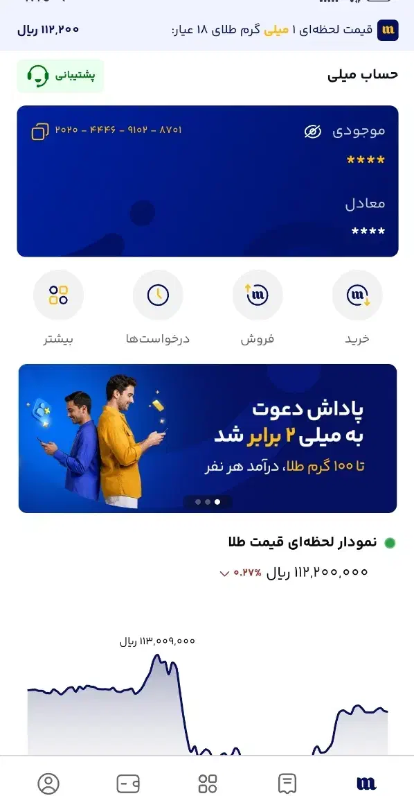 صد هزار تومان هدیه فقط با یک ثبت نام|کارت هدیه و تخفیف|خوی, |دیوار